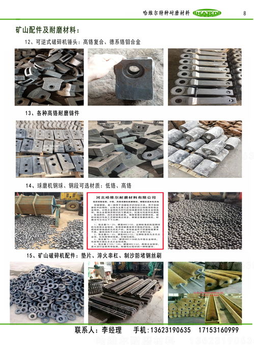 【菏澤高鉻錘頭邢臺破碎機】- 